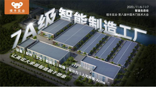 引領智能制造時代 數字化智造工廠助力行業更新發展