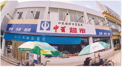 濰百的時(shí)代 時(shí)代的濰百丨流水的過江龍,不變的濰百