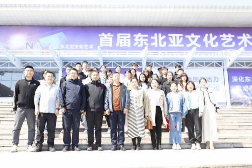 我校輔導員參觀東北亞文化藝術創意設計博覽會 第21期沙龍活動圓滿舉行